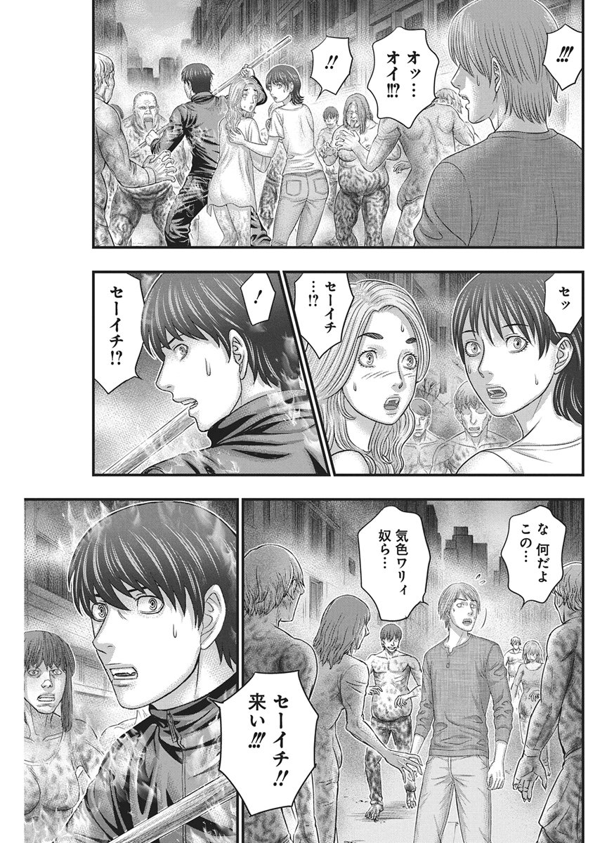 D.Diver Chapter 60 6ページ