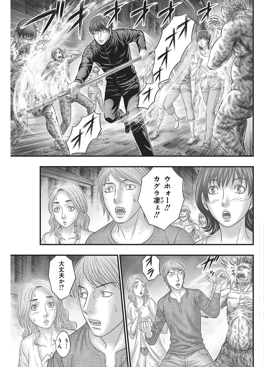 D.Diver Chapter 60 10ページ
