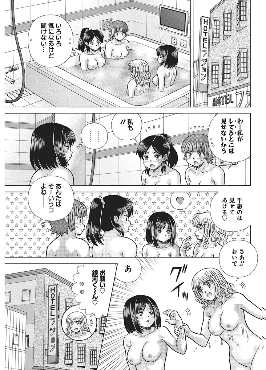 Futari Ecchi Chapter 674 11ページ