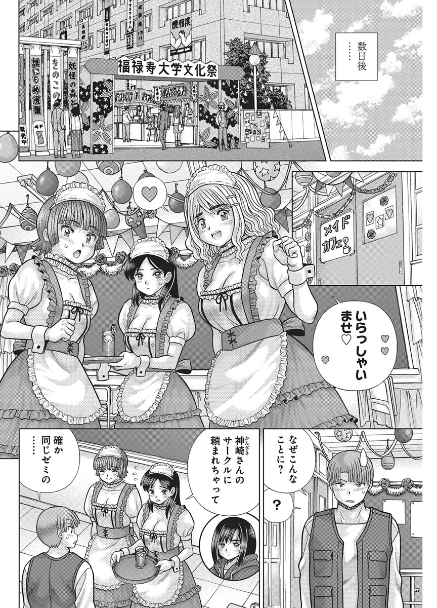 Futari Ecchi Chapter 674 6ページ