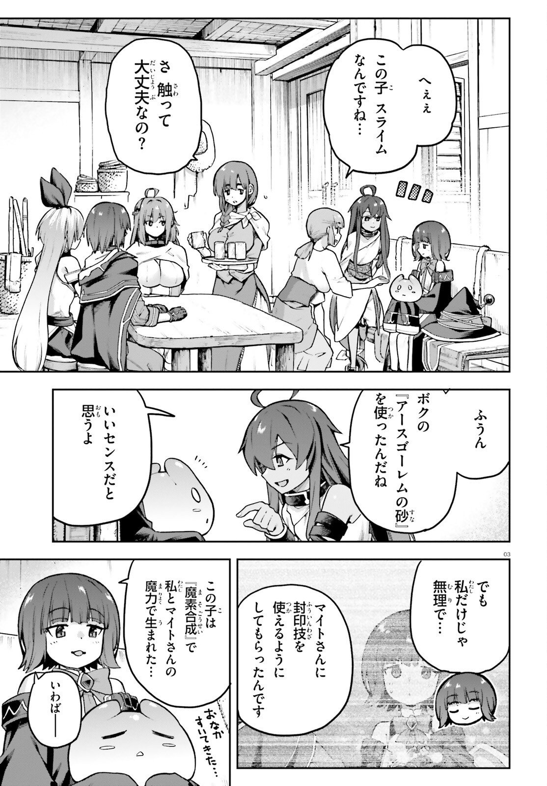 Last Boss Toubatsugo ni Hajimeru Nishuume Boukensha Life Hajimari no Machi de Wakeari Bishoujo-tachi ga Mechakucha Natsuite kimasu Chapter 17.5 3ページ