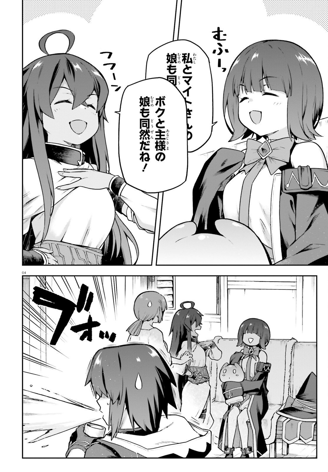 Last Boss Toubatsugo ni Hajimeru Nishuume Boukensha Life Hajimari no Machi de Wakeari Bishoujo-tachi ga Mechakucha Natsuite kimasu Chapter 17.5 4ページ