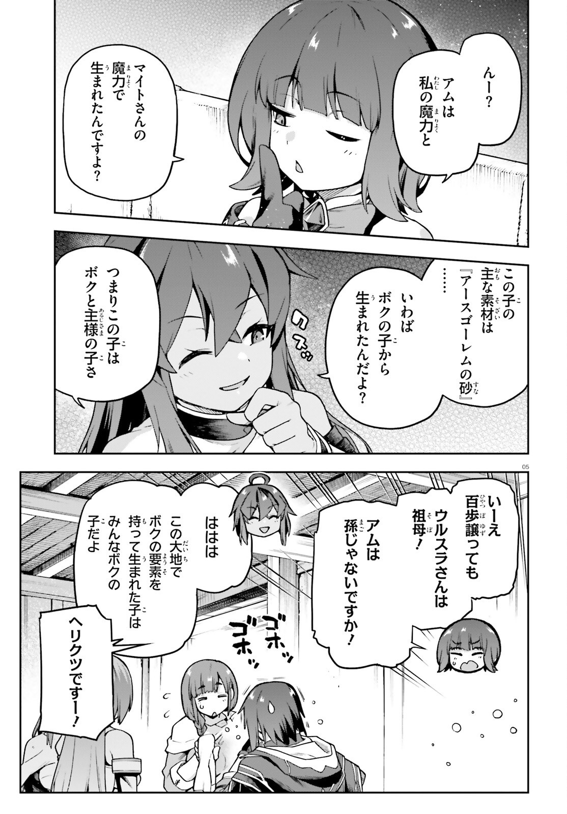 Last Boss Toubatsugo ni Hajimeru Nishuume Boukensha Life Hajimari no Machi de Wakeari Bishoujo-tachi ga Mechakucha Natsuite kimasu Chapter 17.5 5ページ