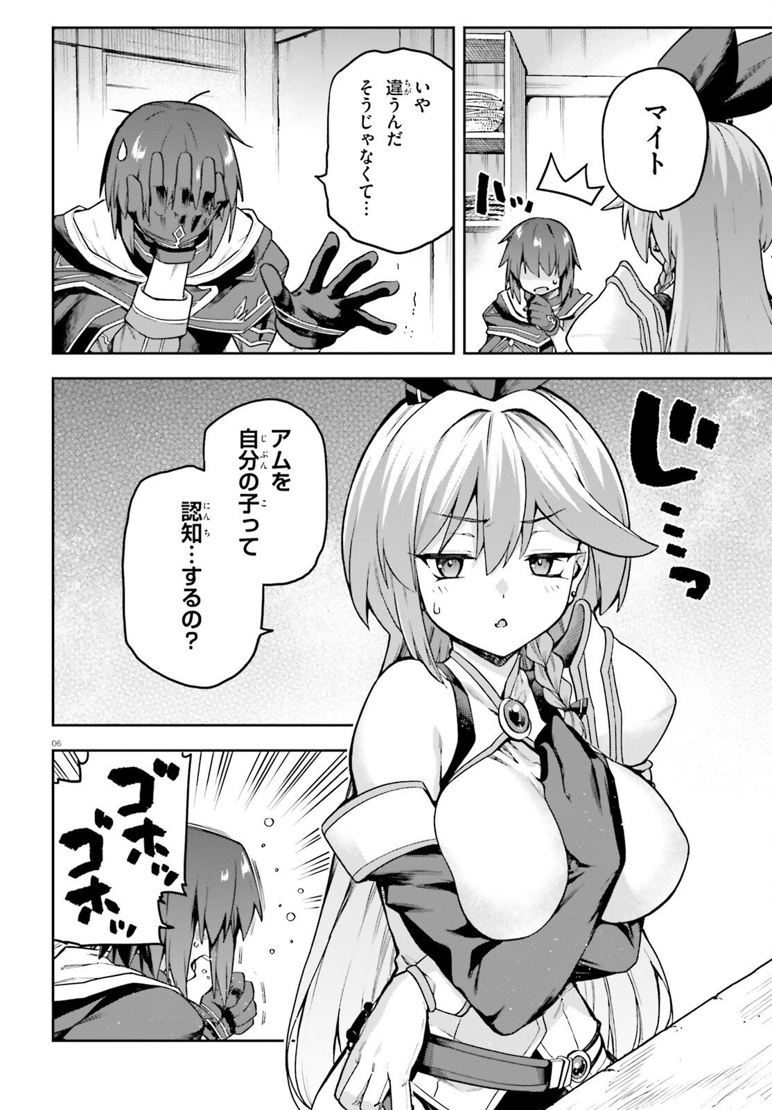 Last Boss Toubatsugo ni Hajimeru Nishuume Boukensha Life Hajimari no Machi de Wakeari Bishoujo-tachi ga Mechakucha Natsuite kimasu Chapter 17.5 6ページ
