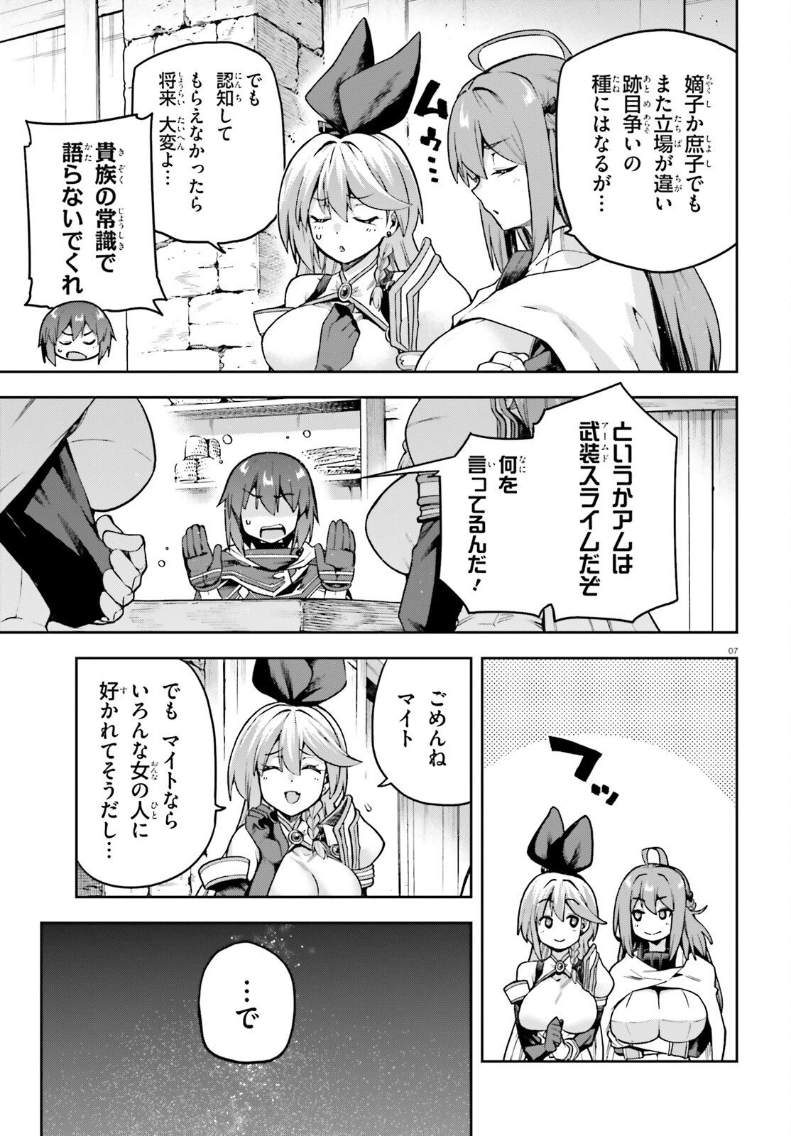Last Boss Toubatsugo ni Hajimeru Nishuume Boukensha Life Hajimari no Machi de Wakeari Bishoujo-tachi ga Mechakucha Natsuite kimasu Chapter 17.5 7ページ