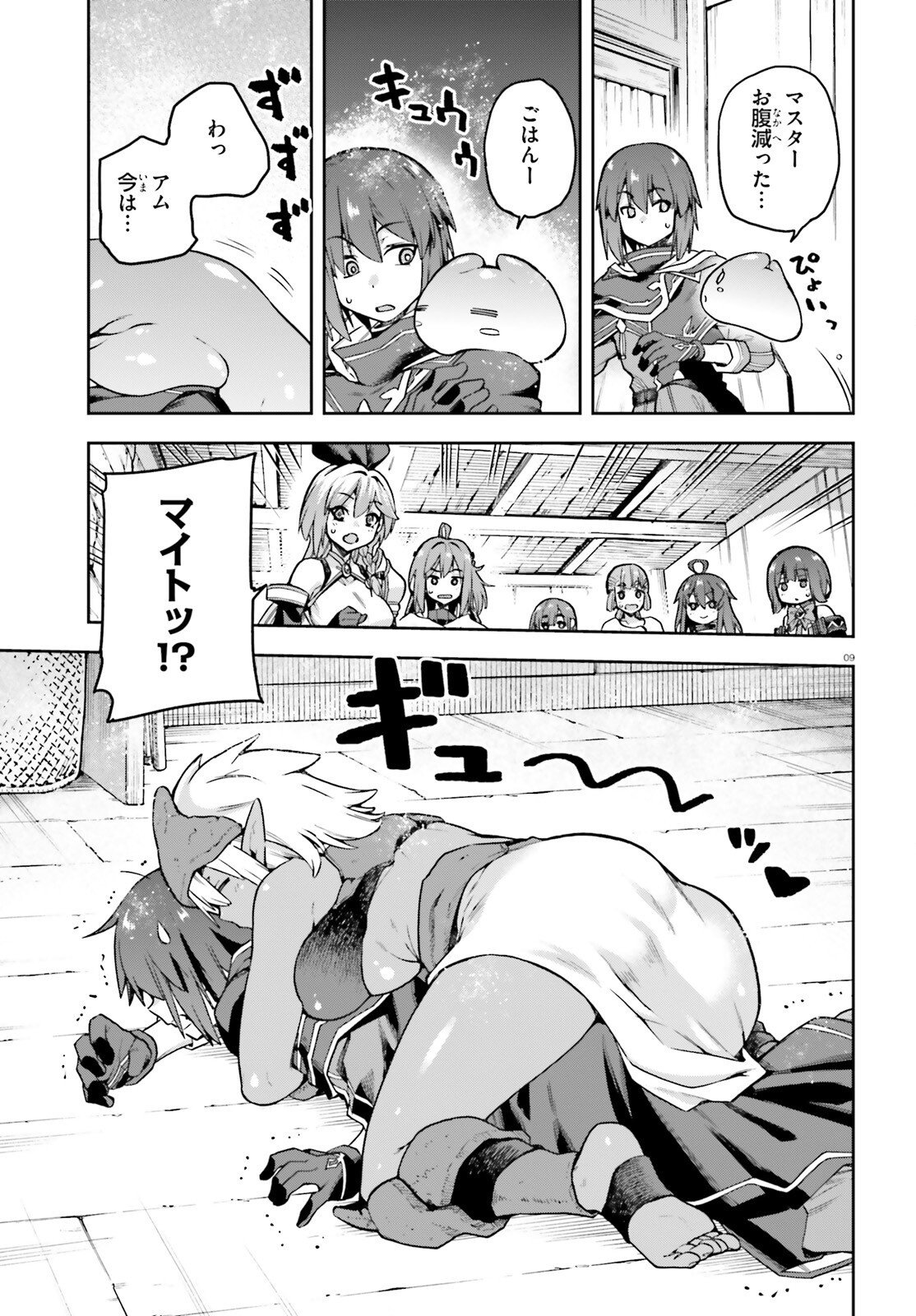 Last Boss Toubatsugo ni Hajimeru Nishuume Boukensha Life Hajimari no Machi de Wakeari Bishoujo-tachi ga Mechakucha Natsuite kimasu Chapter 17.5 9ページ