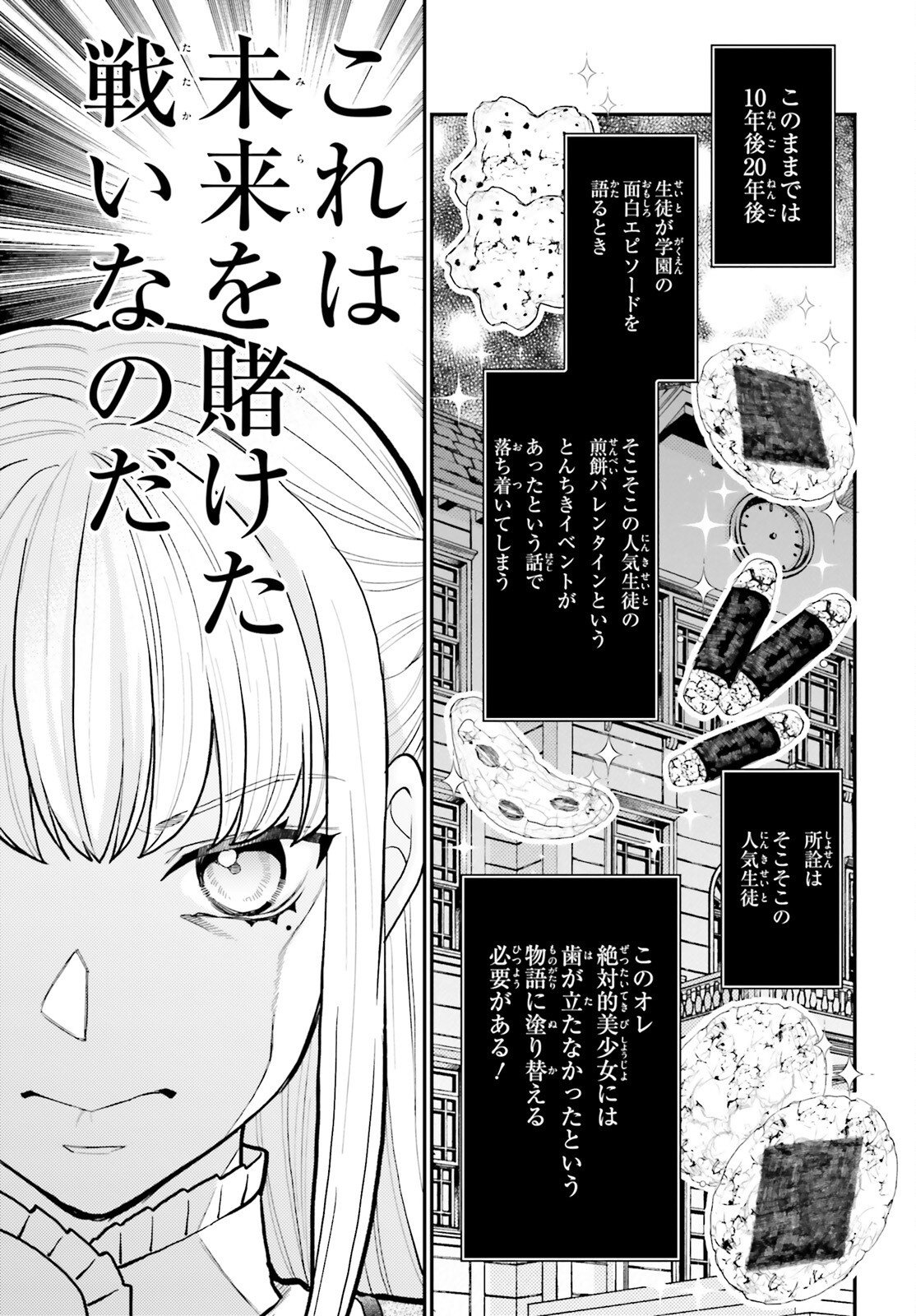 Maria Holic Sono Go no 12 Kagetsu no Ohanashi Chapter 2 13ページ