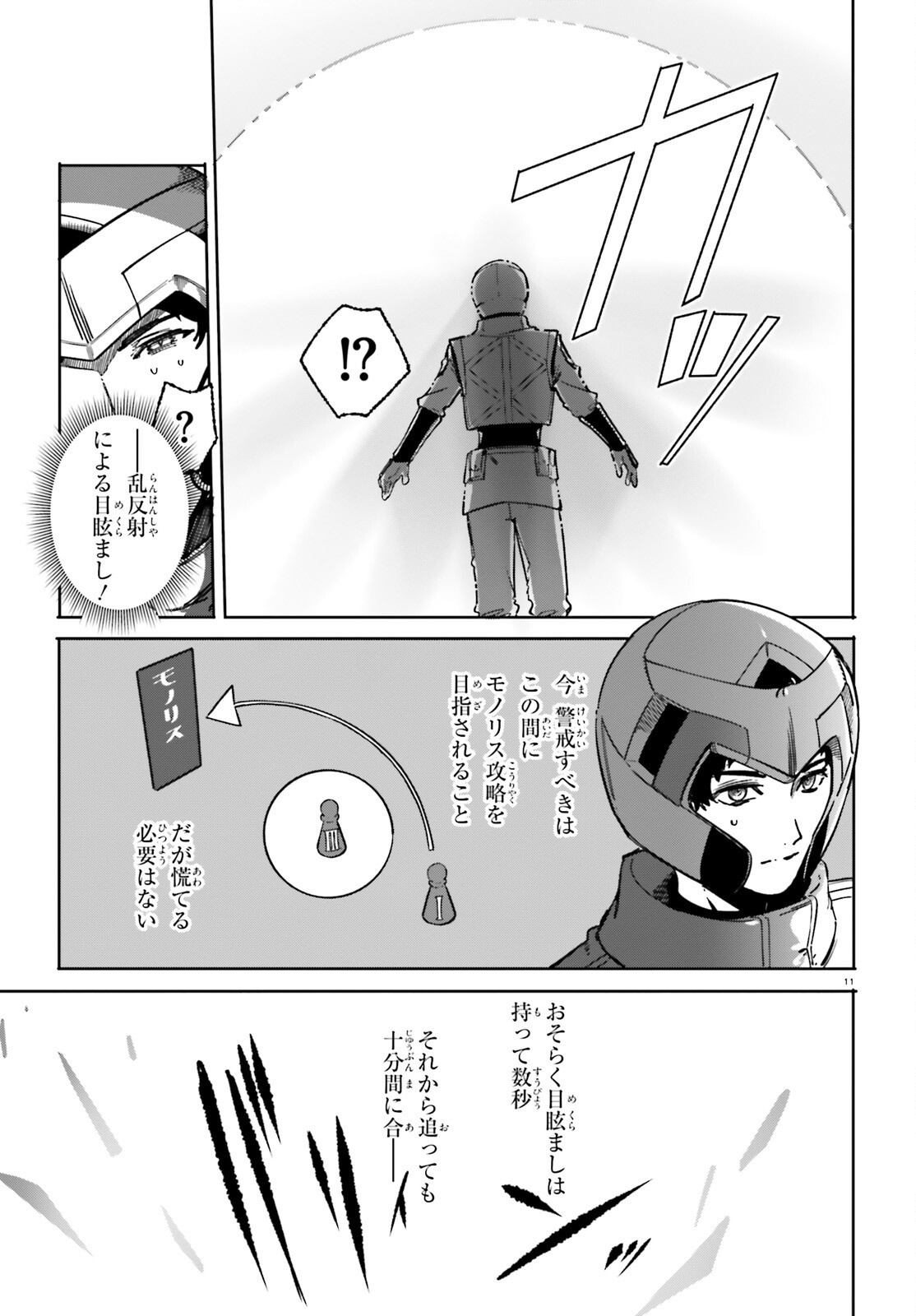 Shin Mahouka Koukou no Rettousei: Cygnus no Otome-tachi Chapter 49 11ページ