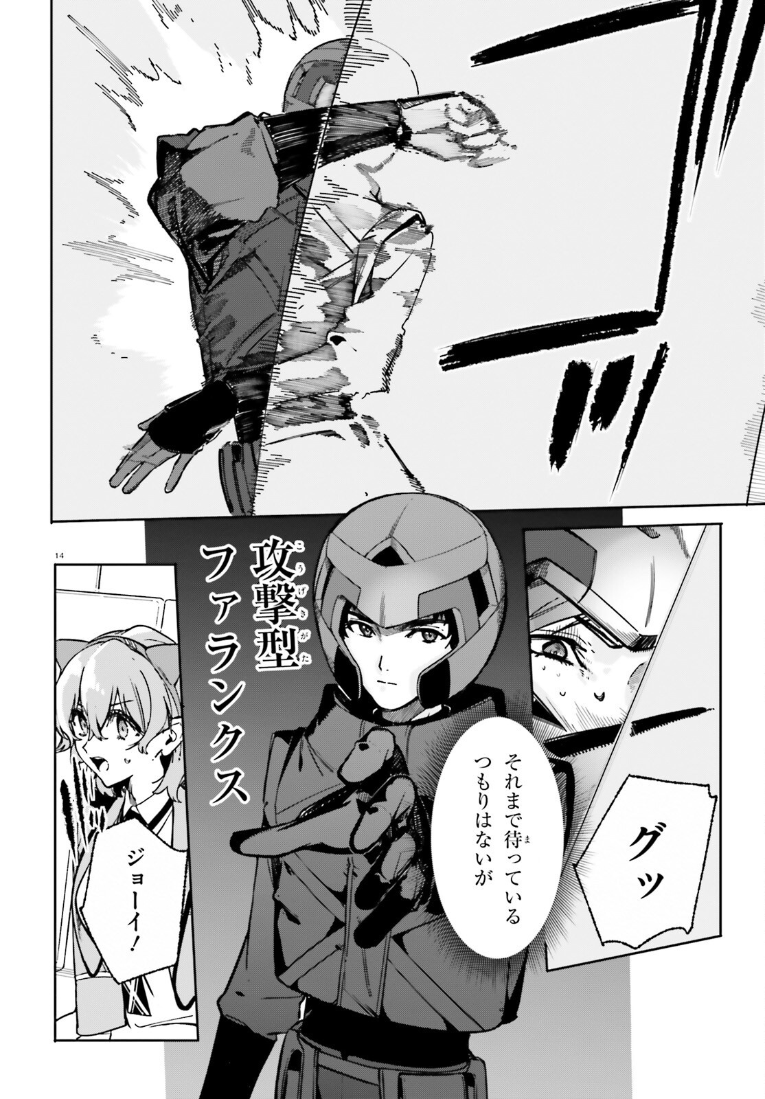 Shin Mahouka Koukou no Rettousei: Cygnus no Otome-tachi Chapter 49 14ページ