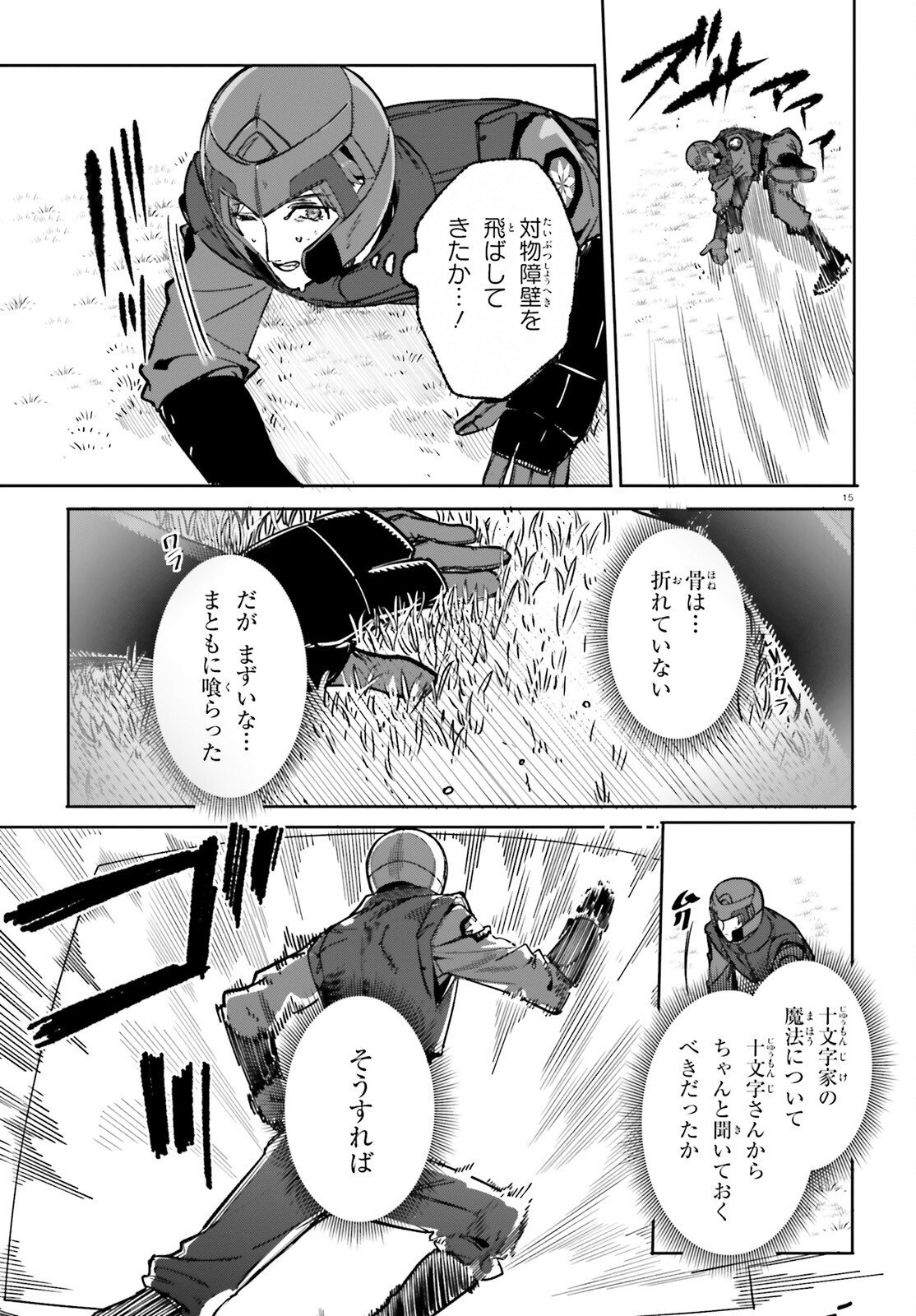 Shin Mahouka Koukou no Rettousei: Cygnus no Otome-tachi Chapter 49 15ページ
