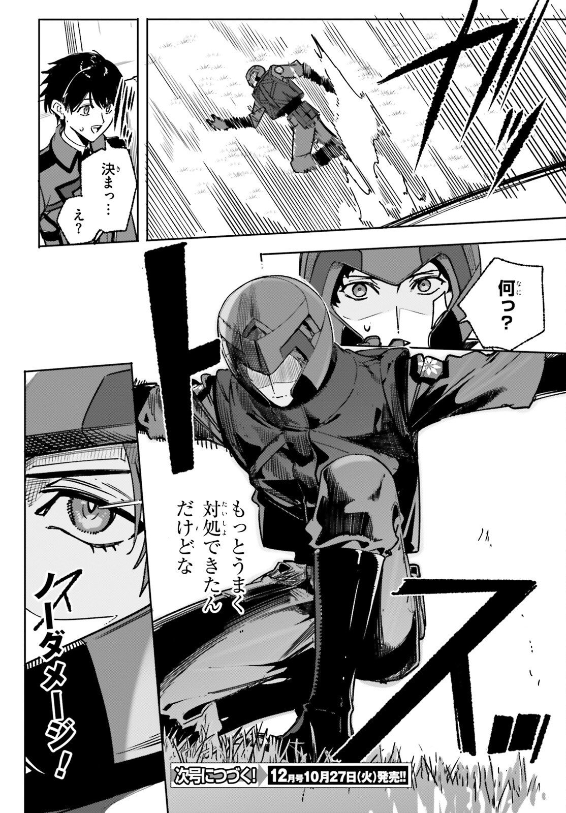 Shin Mahouka Koukou no Rettousei: Cygnus no Otome-tachi Chapter 49 16ページ