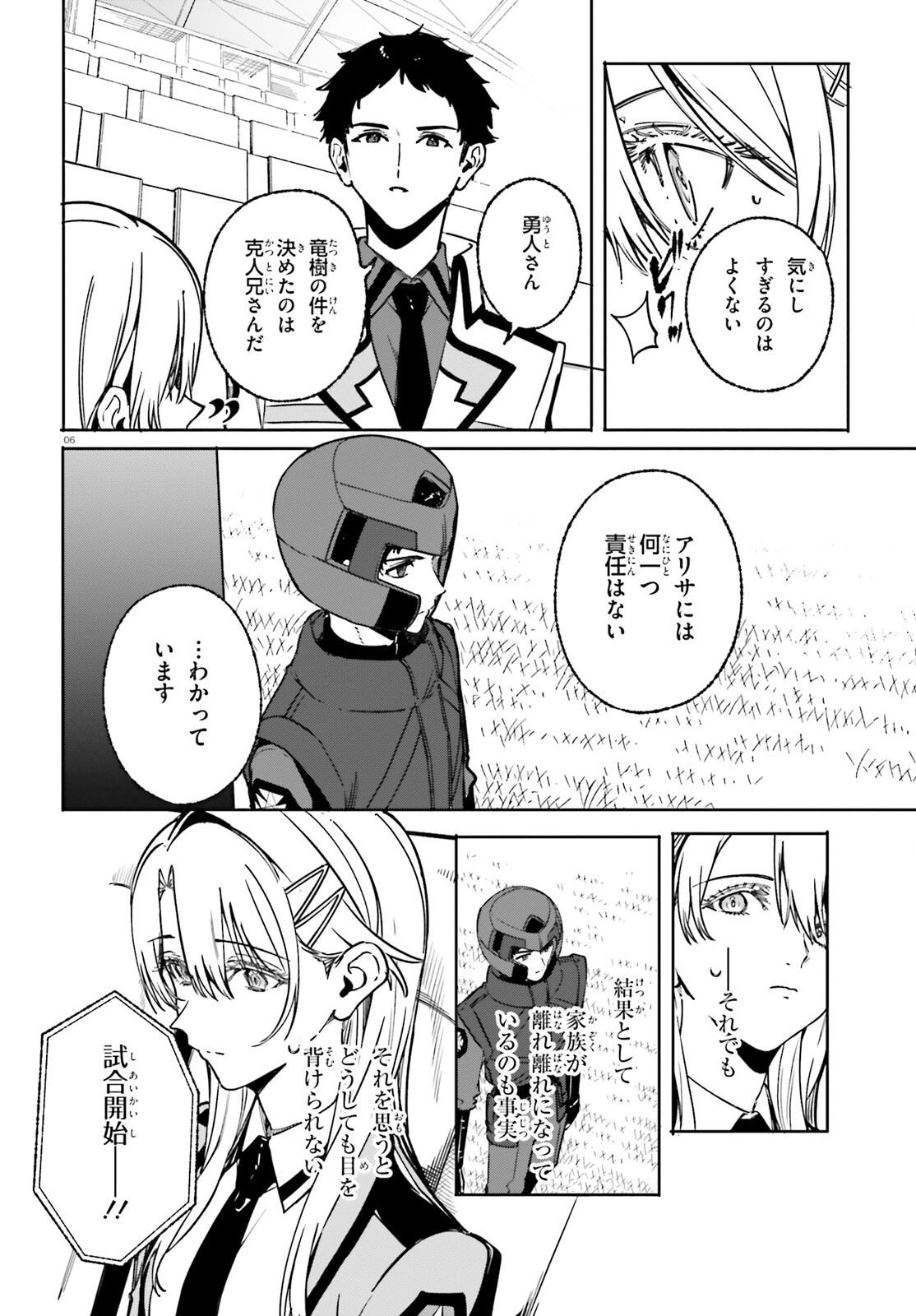 Shin Mahouka Koukou no Rettousei: Cygnus no Otome-tachi Chapter 49 6ページ