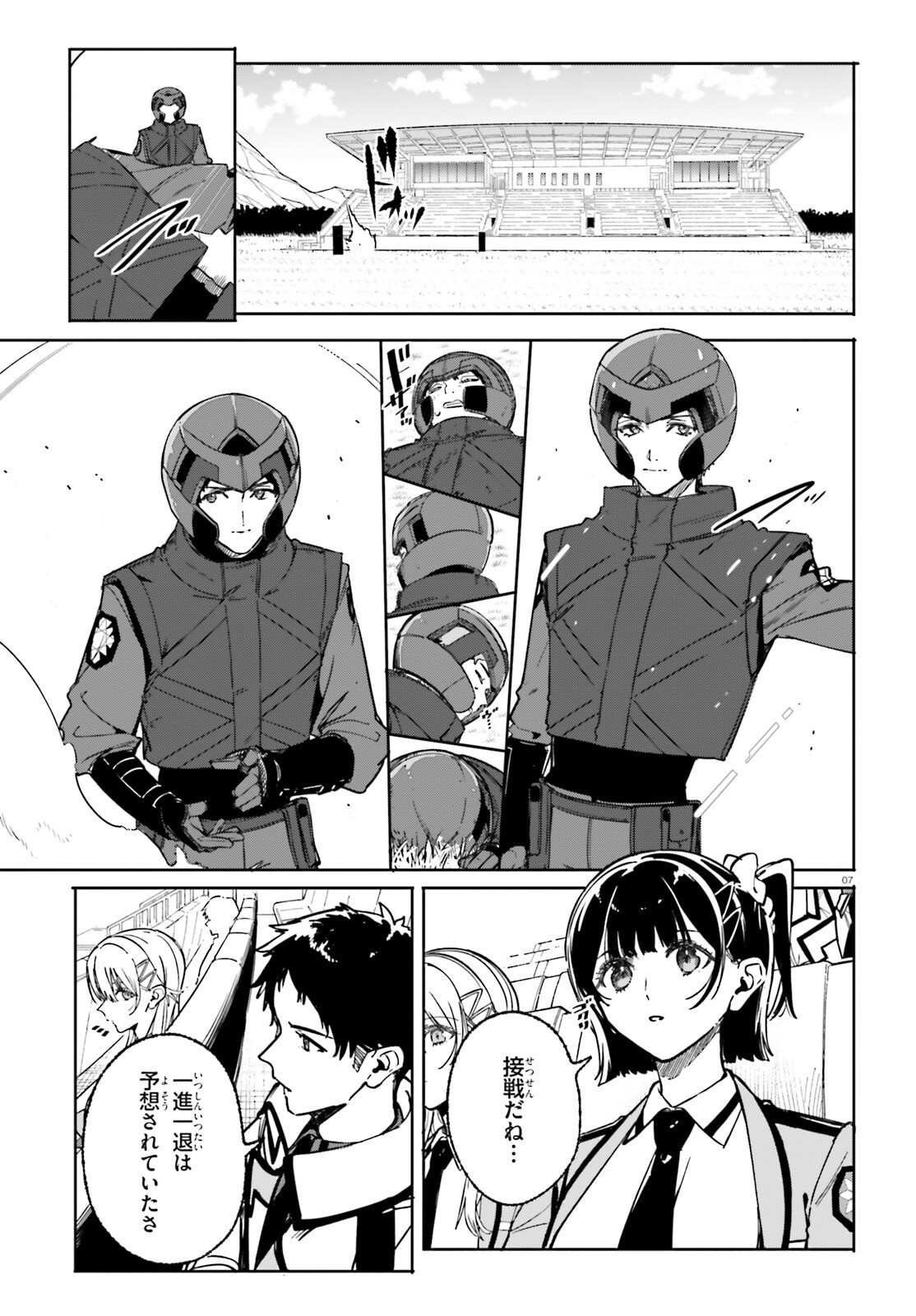 Shin Mahouka Koukou no Rettousei: Cygnus no Otome-tachi Chapter 49 7ページ