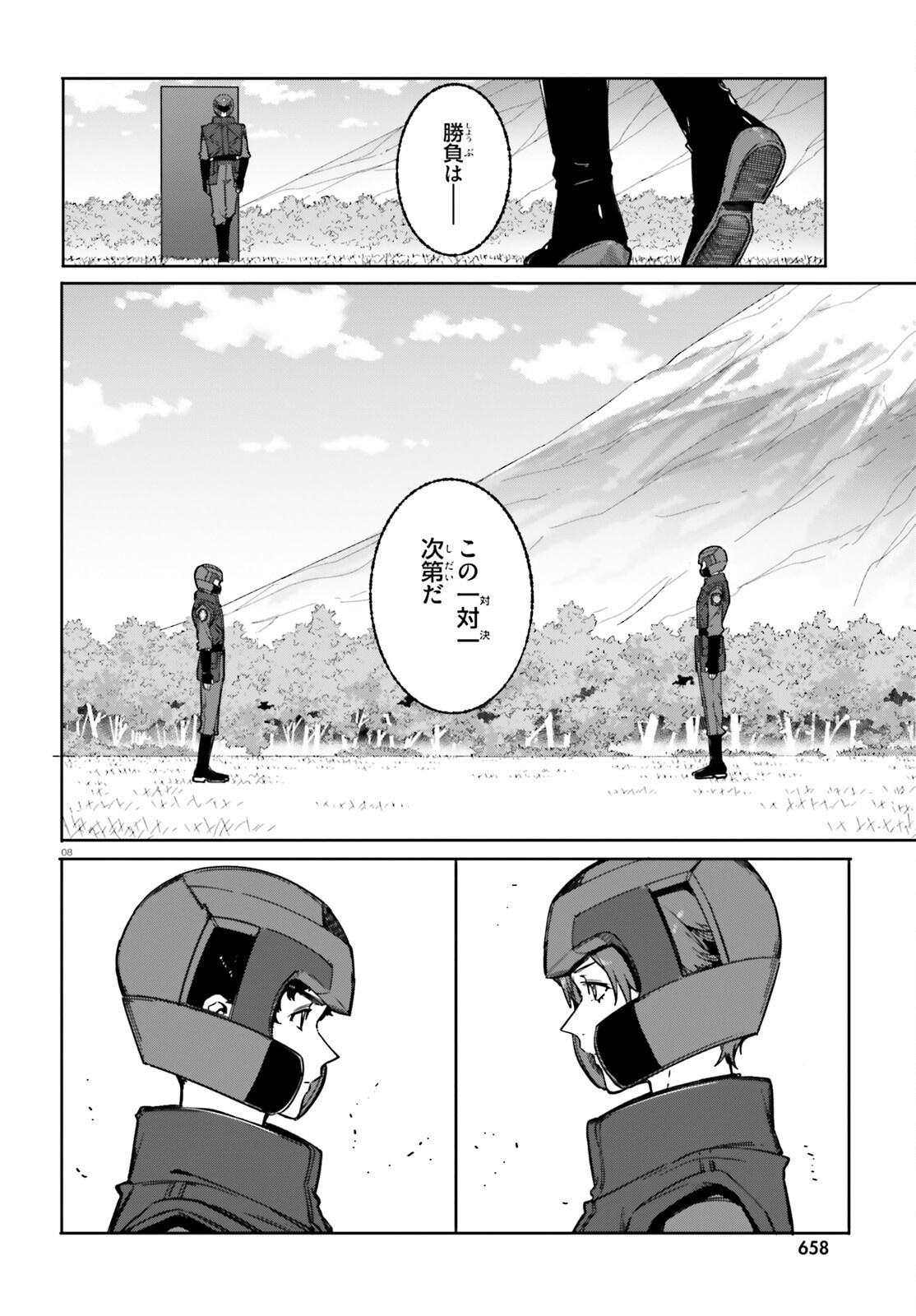 Shin Mahouka Koukou no Rettousei: Cygnus no Otome-tachi Chapter 49 8ページ