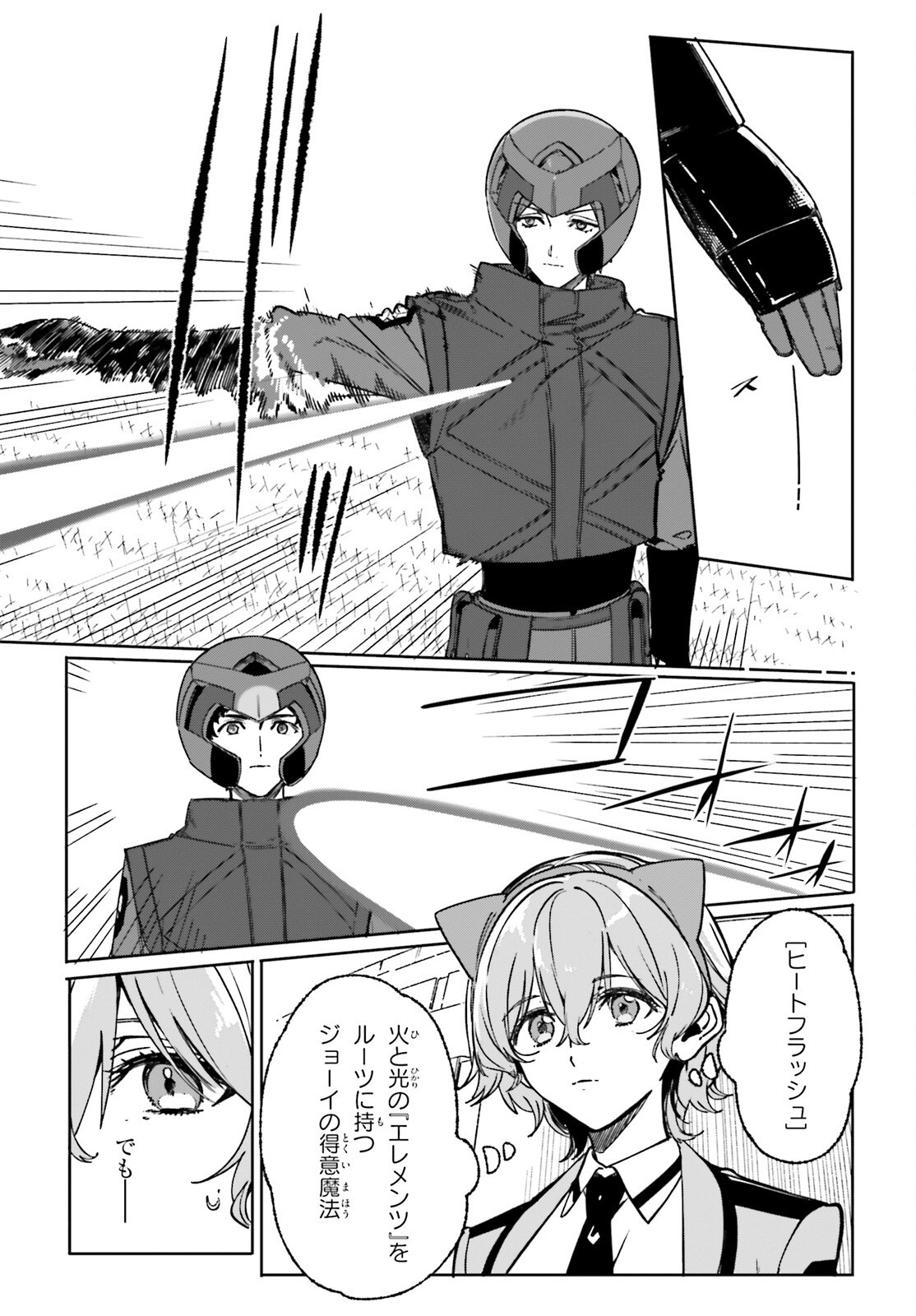 Shin Mahouka Koukou no Rettousei: Cygnus no Otome-tachi Chapter 49 9ページ