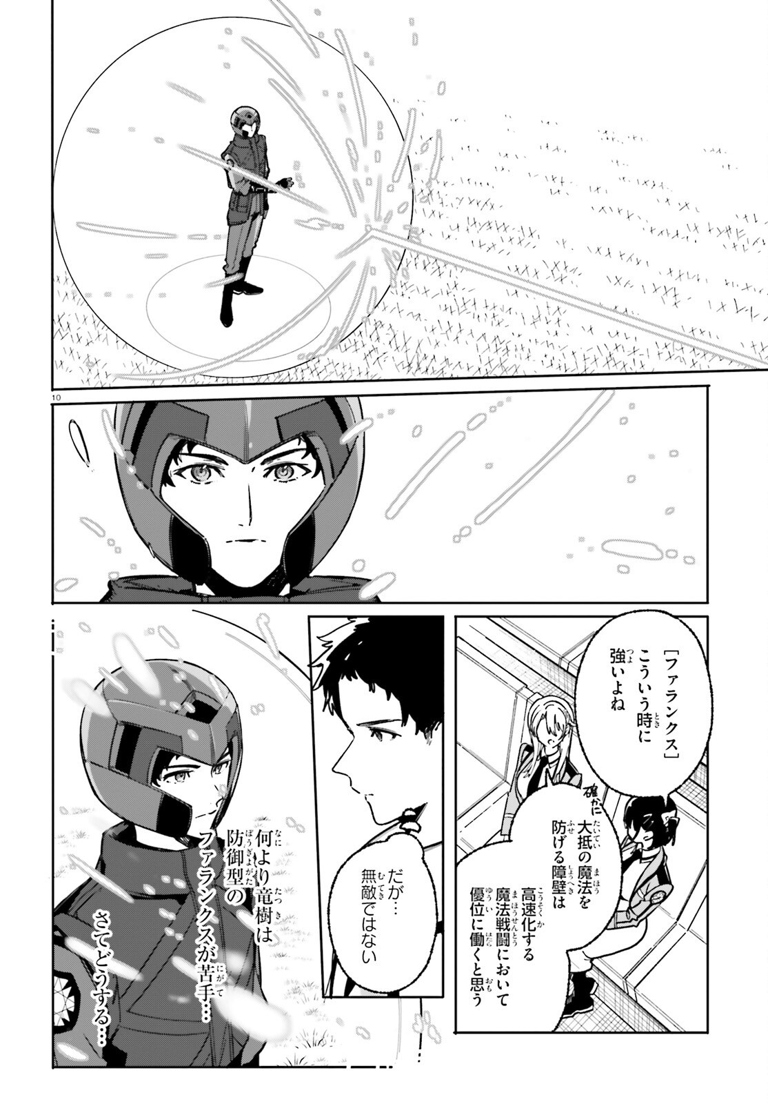 Shin Mahouka Koukou no Rettousei: Cygnus no Otome-tachi Chapter 49 10ページ
