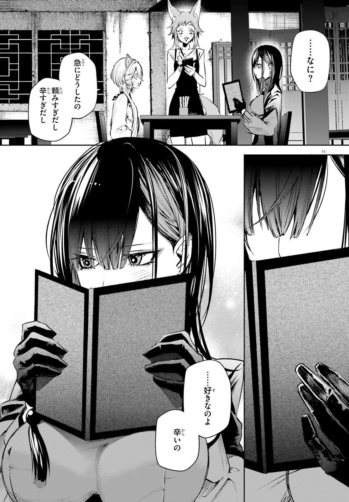 Howling Blaze - Souen no Kenshi to Fushi no Majo Chapter 5 15ページ