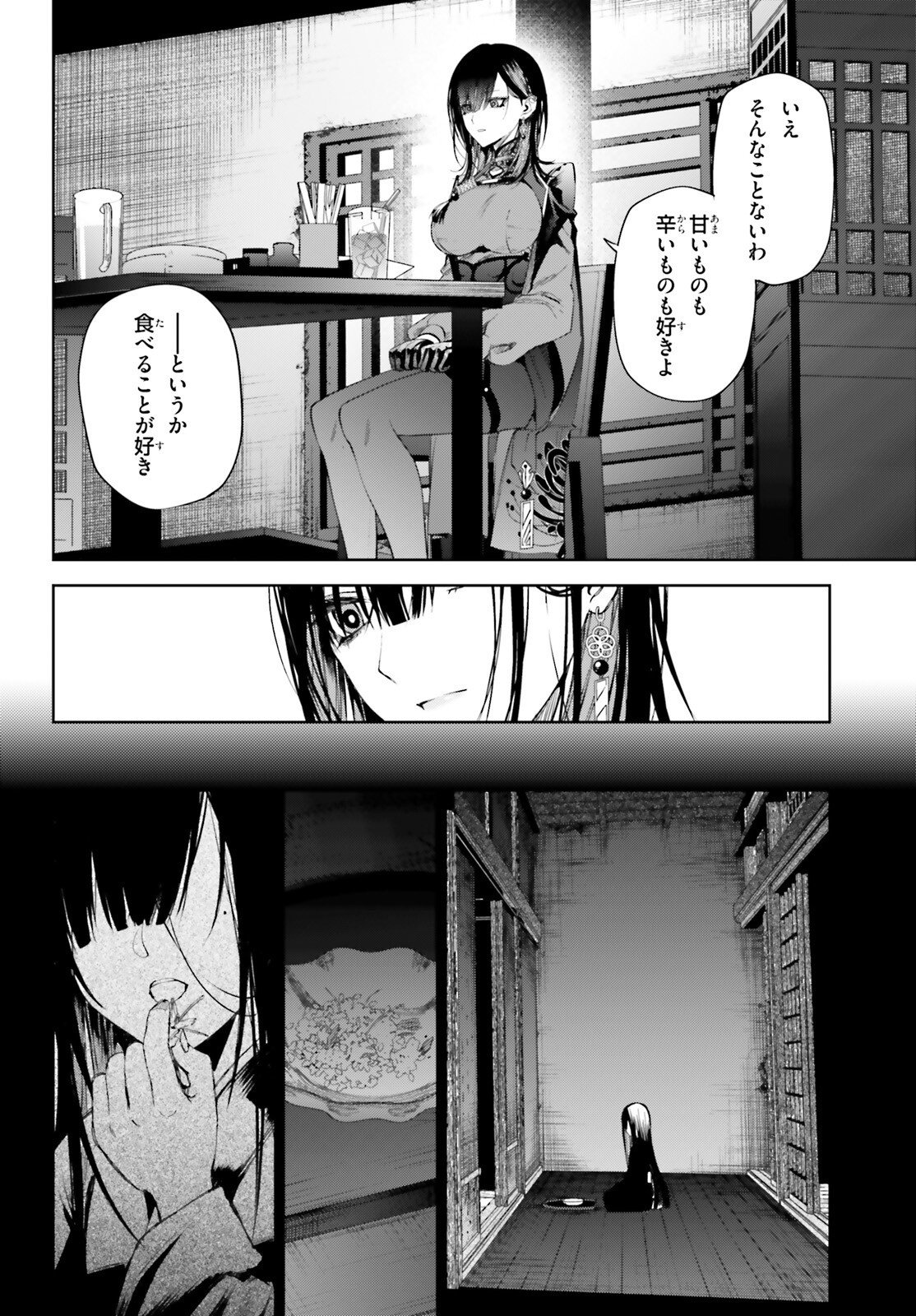 Howling Blaze - Souen no Kenshi to Fushi no Majo Chapter 5 22ページ