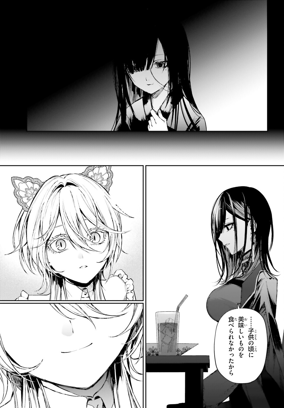 Howling Blaze - Souen no Kenshi to Fushi no Majo Chapter 5 23ページ