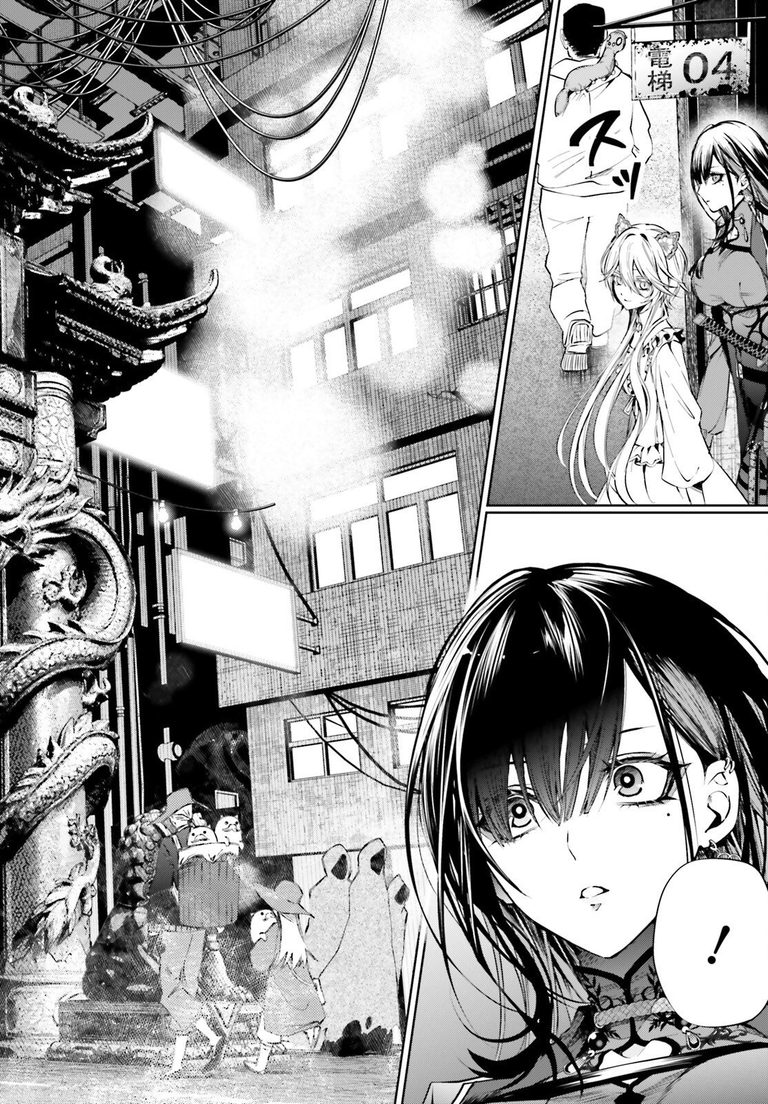 Howling Blaze - Souen no Kenshi to Fushi no Majo Chapter 5 6ページ