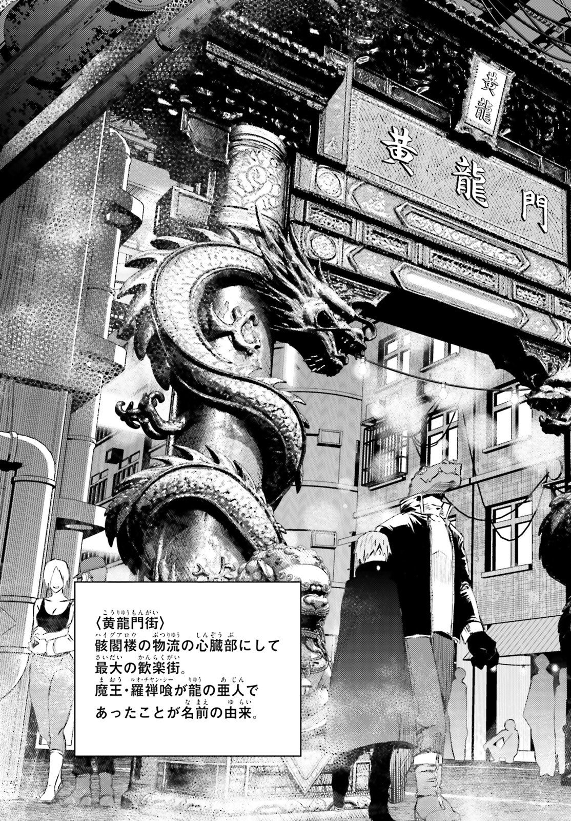 Howling Blaze - Souen no Kenshi to Fushi no Majo Chapter 5 7ページ