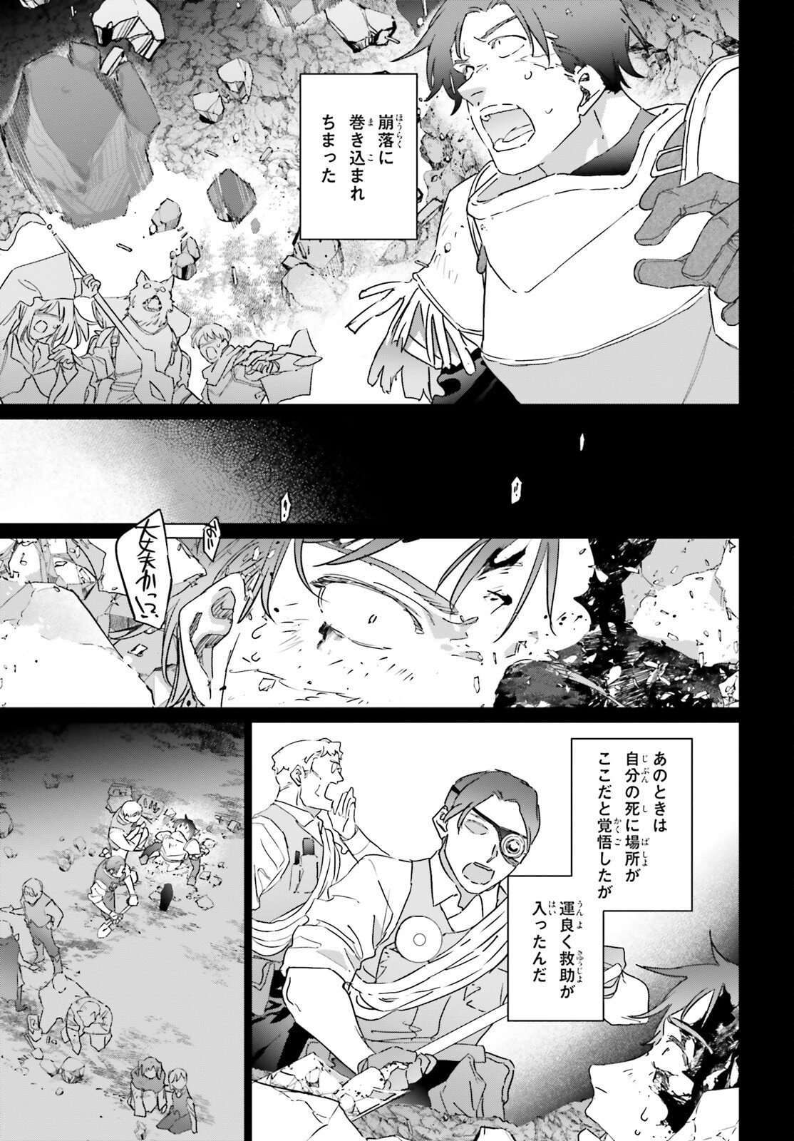 Isekai Kissa Halcyon e Youkoso! Chapter 4.2 11ページ