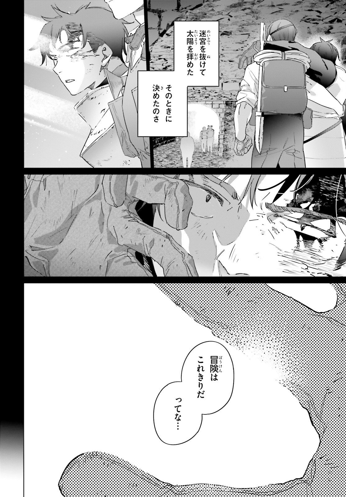 Isekai Kissa Halcyon e Youkoso! Chapter 4.2 12ページ