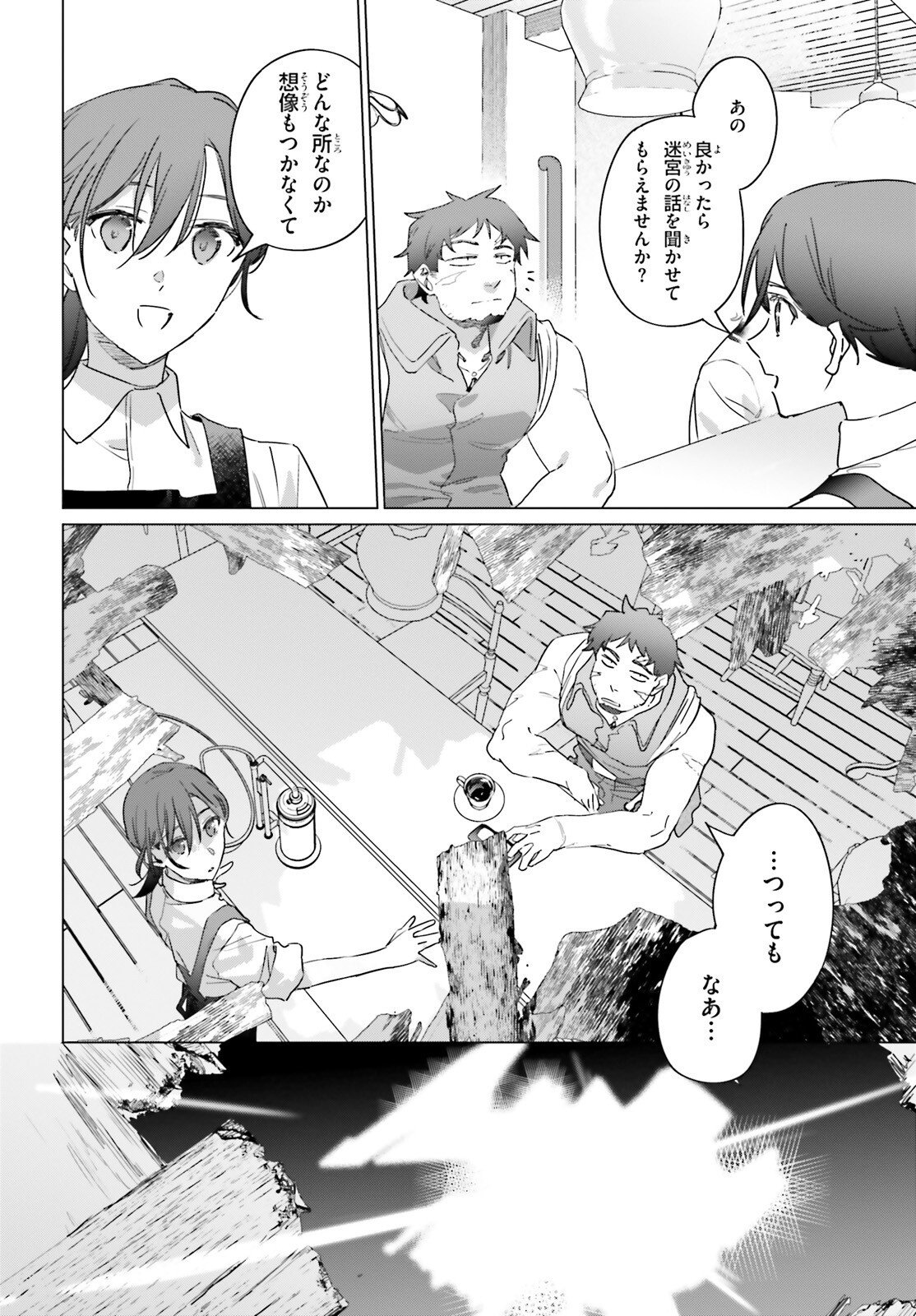 Isekai Kissa Halcyon e Youkoso! Chapter 4.2 8ページ