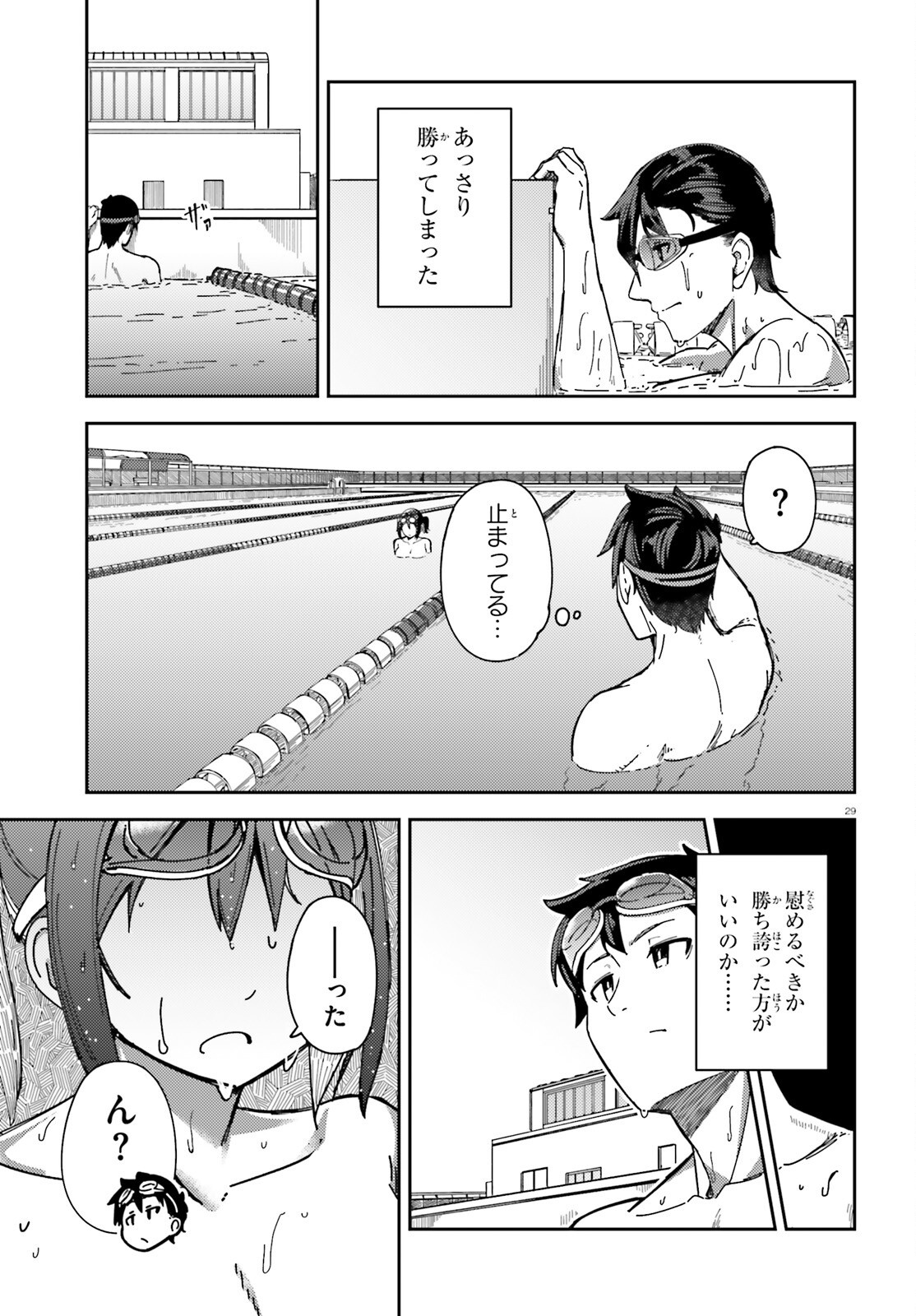 Ore no Osananajimi ga Dekkkkkaku Narisugita Chapter 5 29ページ