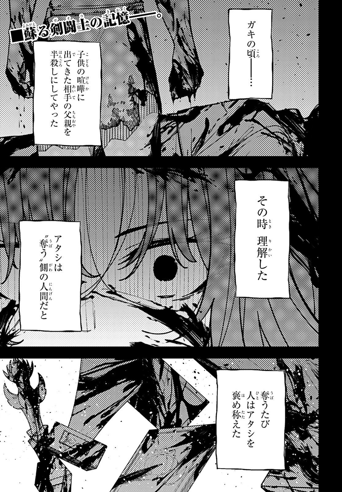 Ore ni Tsugo ga Yosugiru Machi Chapter 9 1ページ