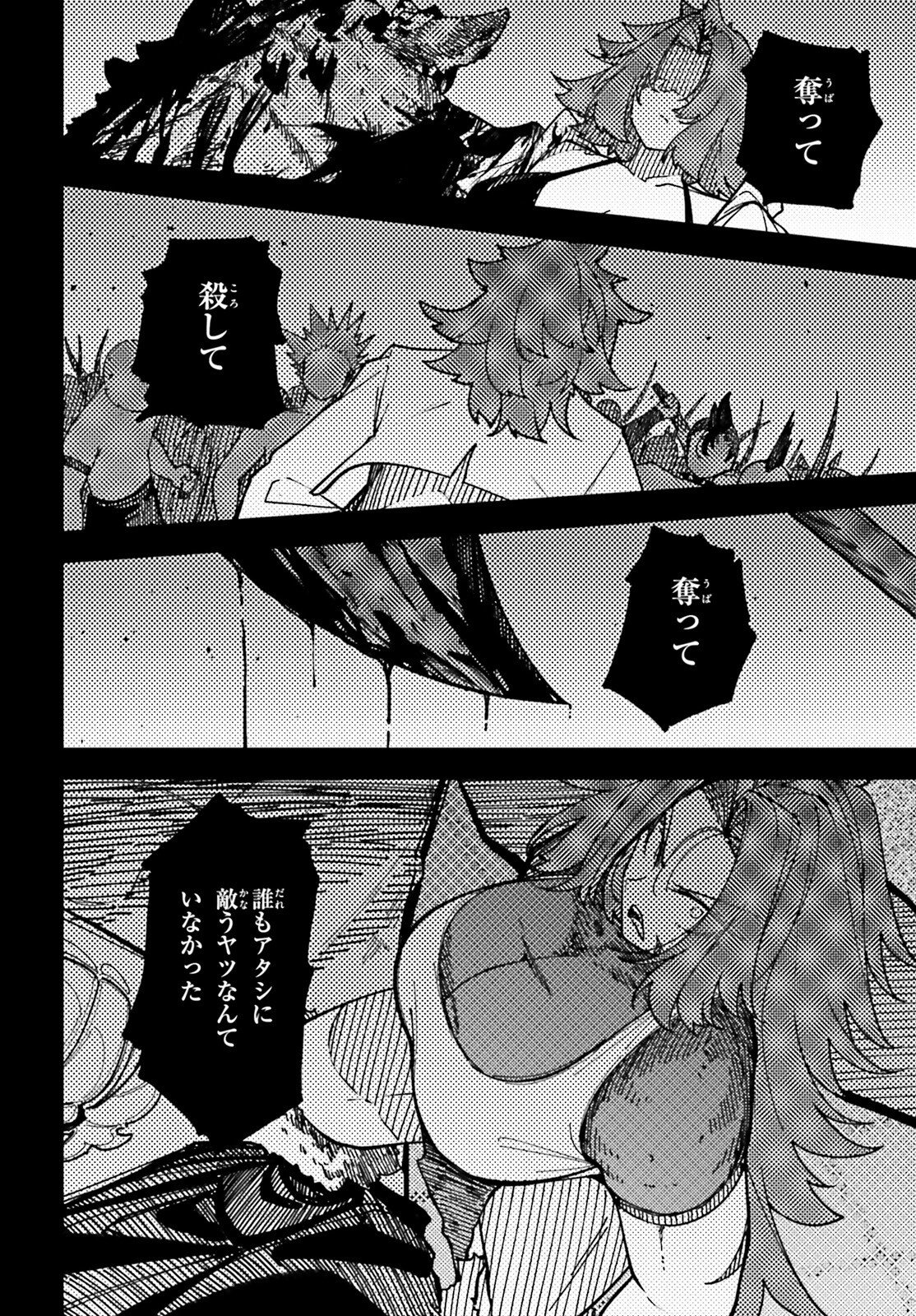 Ore ni Tsugo ga Yosugiru Machi Chapter 9 2ページ