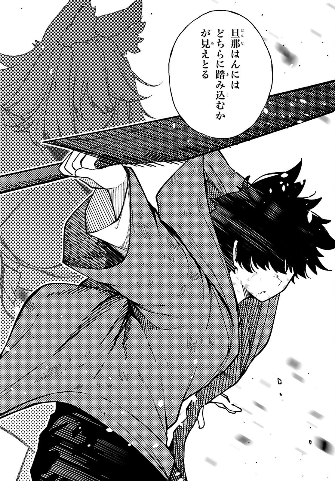 Ore ni Tsugo ga Yosugiru Machi Chapter 9 26ページ