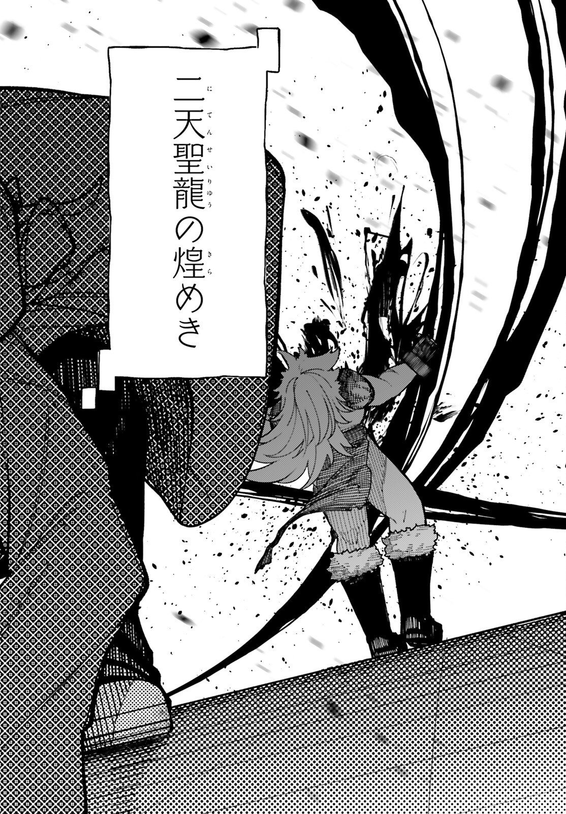 Ore ni Tsugo ga Yosugiru Machi Chapter 9 28ページ