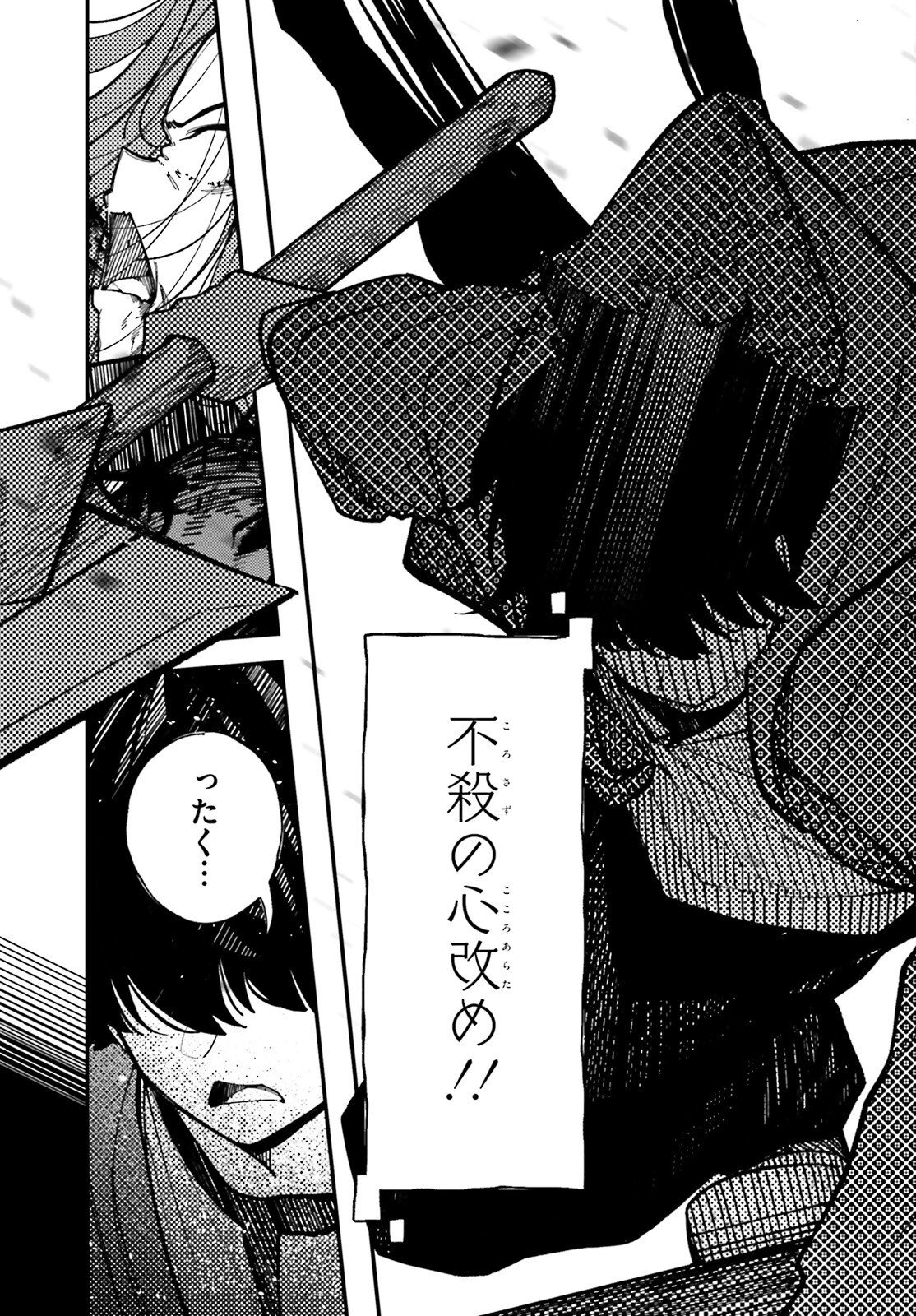 Ore ni Tsugo ga Yosugiru Machi Chapter 9 29ページ