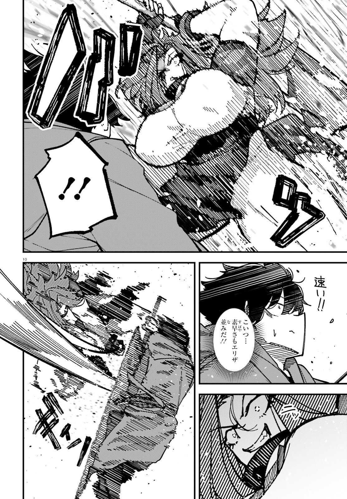 Ore ni Tsugo ga Yosugiru Machi Chapter 9 10ページ