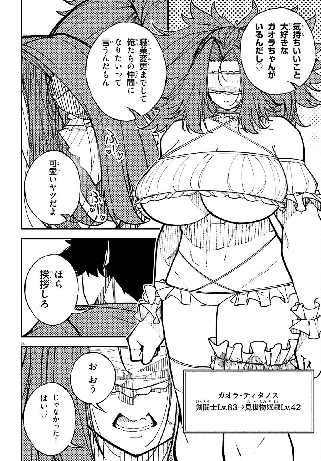 Ore ni Tsugo ga Yosugiru Machi Chapter 10 8ページ