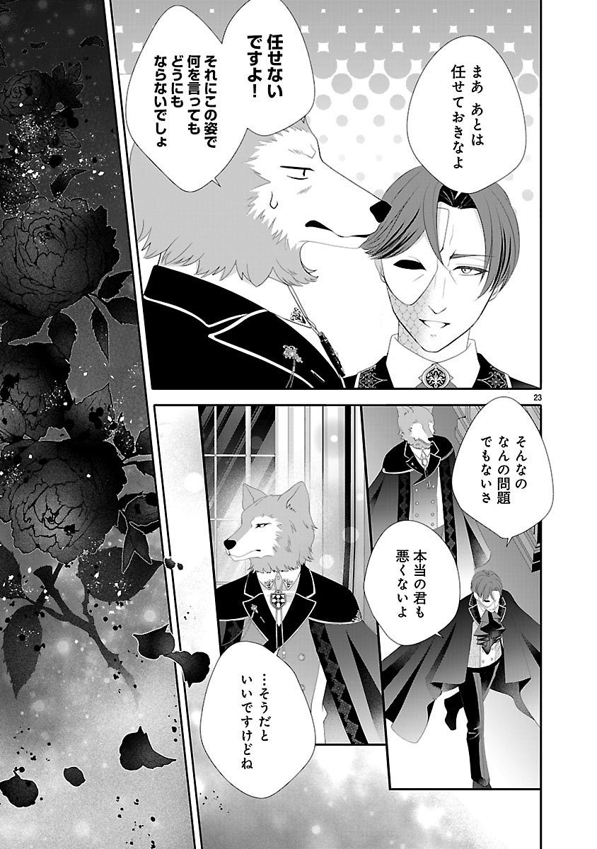 Hatsukoi Aite no Oujo no Shinpai Bakari shiteiru Konyakusha to, Sukkiri Sayonara shimashita Chapter 3.2 11ページ
