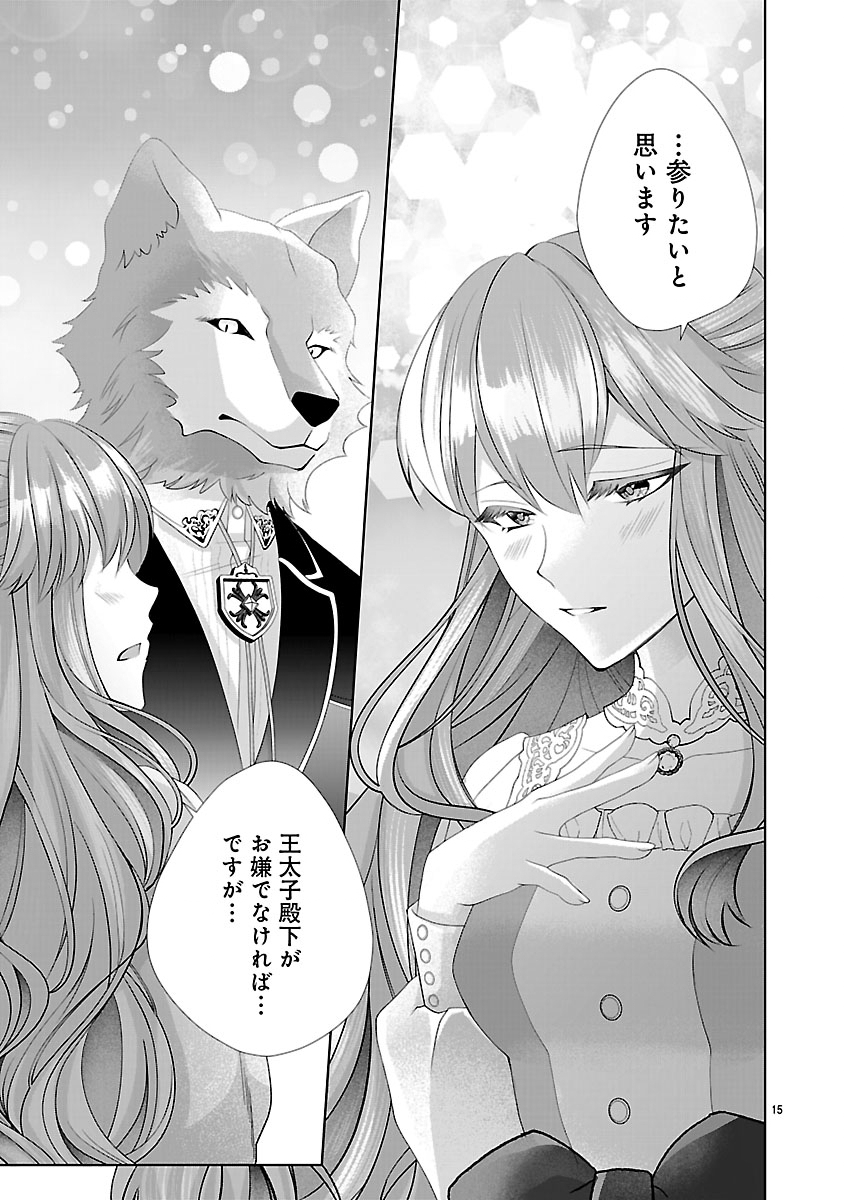 Hatsukoi Aite no Oujo no Shinpai Bakari shiteiru Konyakusha to, Sukkiri Sayonara shimashita Chapter 3.2 3ページ