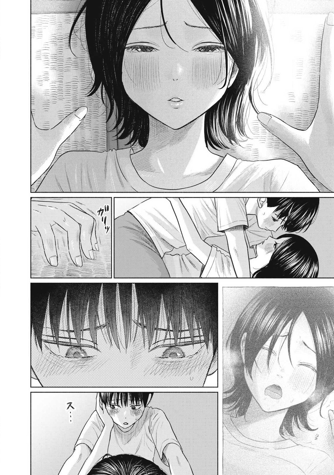 Minna no Kiss Club Chapter 35 2ページ