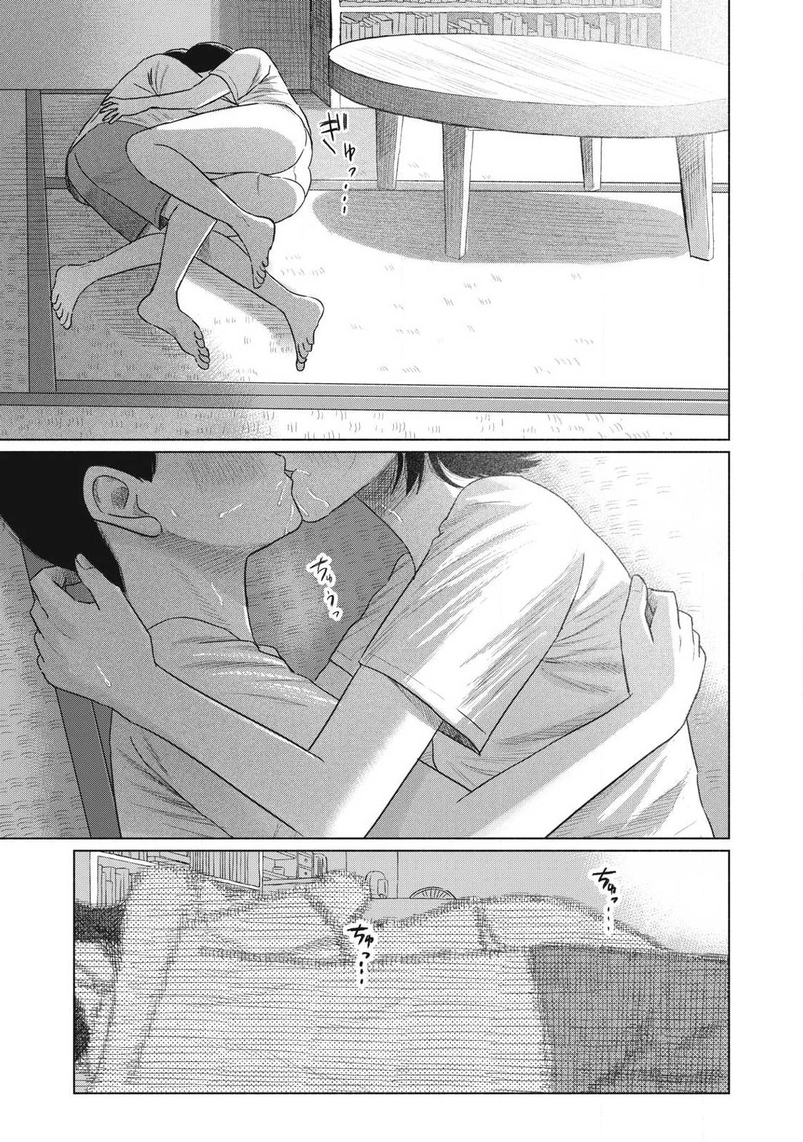 Minna no Kiss Club Chapter 35 11ページ