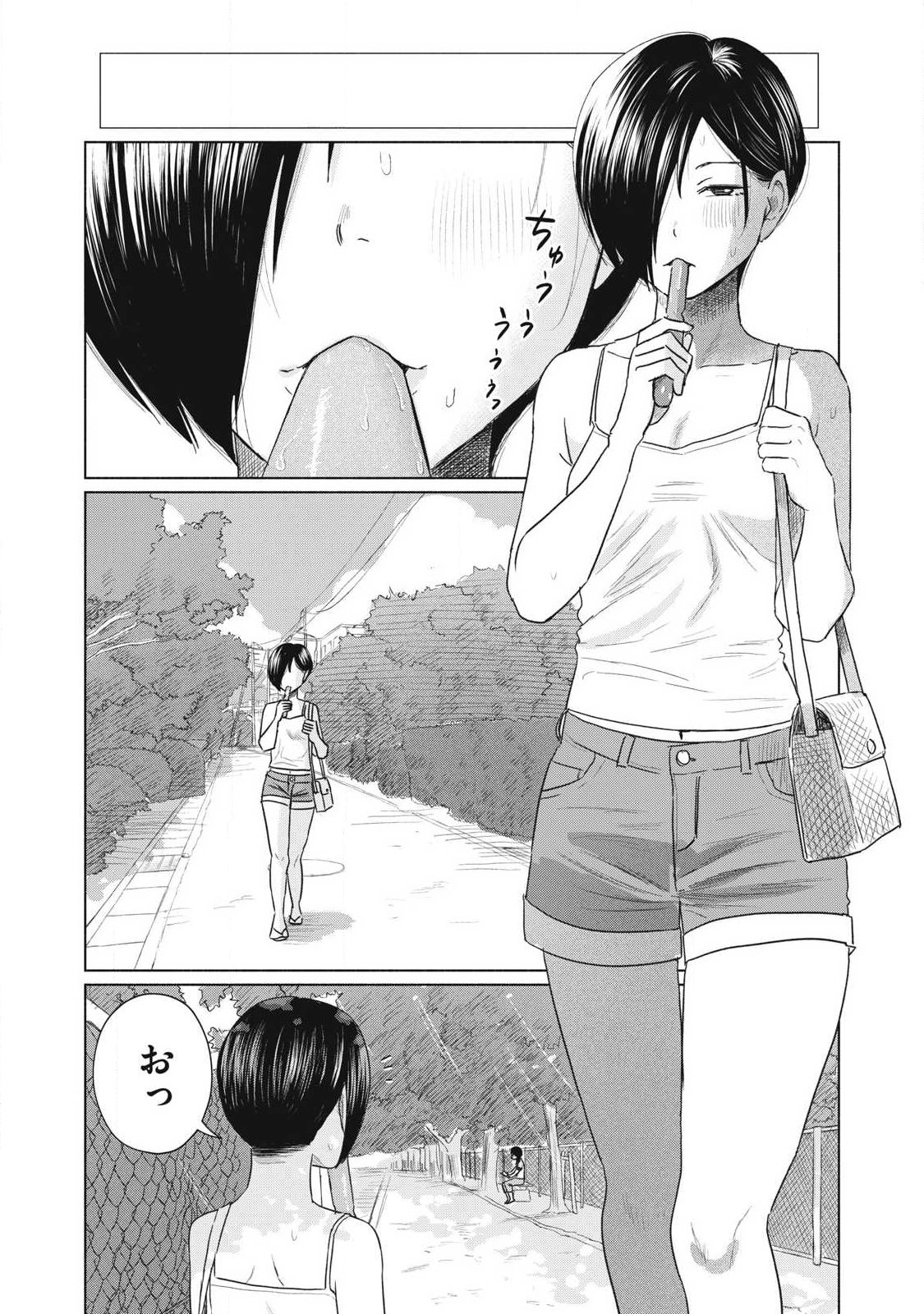 Minna no Kiss Club Chapter 35 12ページ