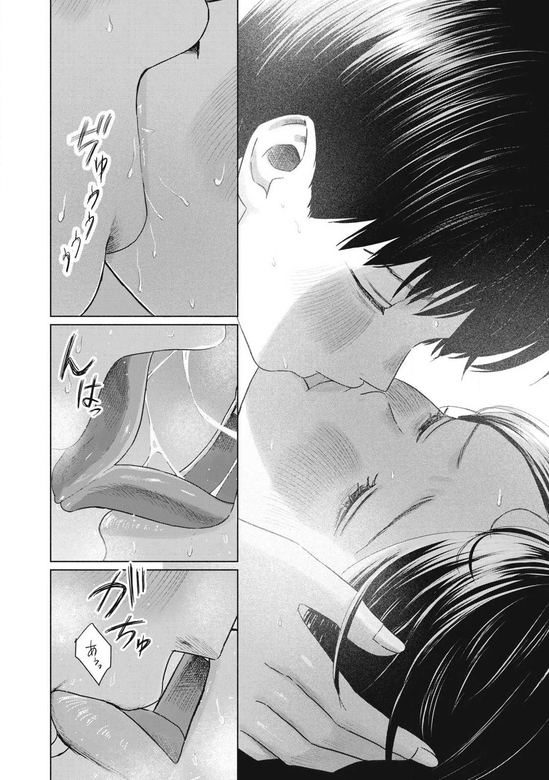Minna no Kiss Club Chapter 35 4ページ