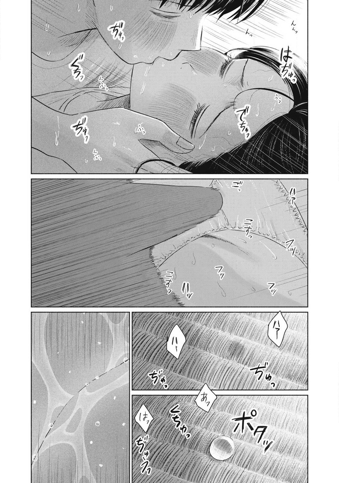 Minna no Kiss Club Chapter 35 7ページ