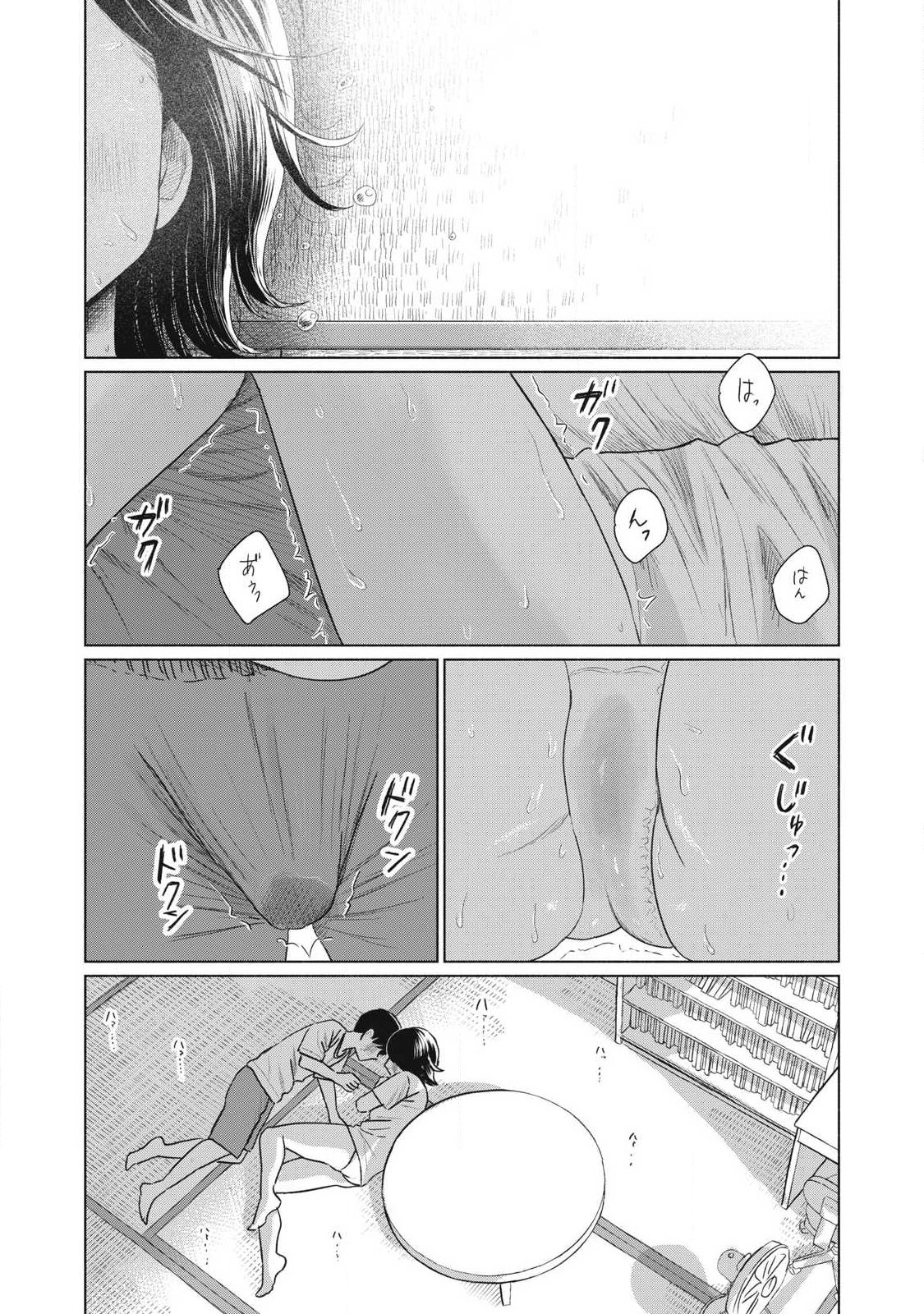 Minna no Kiss Club Chapter 35 9ページ