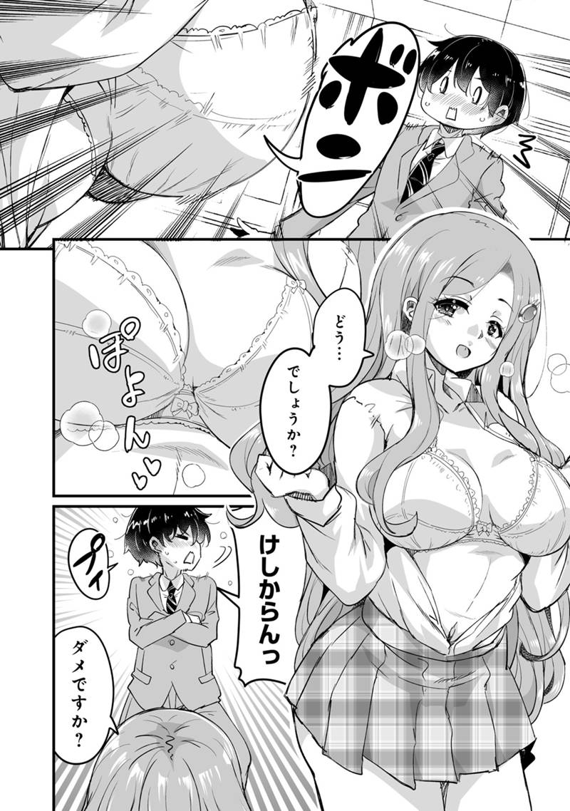 Kaette Kita Moto Yuusha Chapter 46.3 2ページ