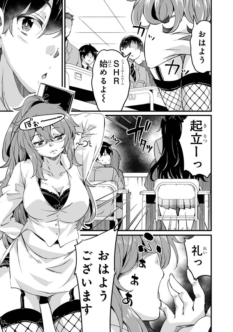 Kaette Kita Moto Yuusha Chapter 46.3 11ページ