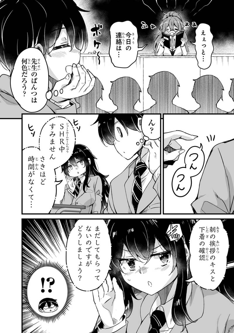 Kaette Kita Moto Yuusha Chapter 46.3 12ページ