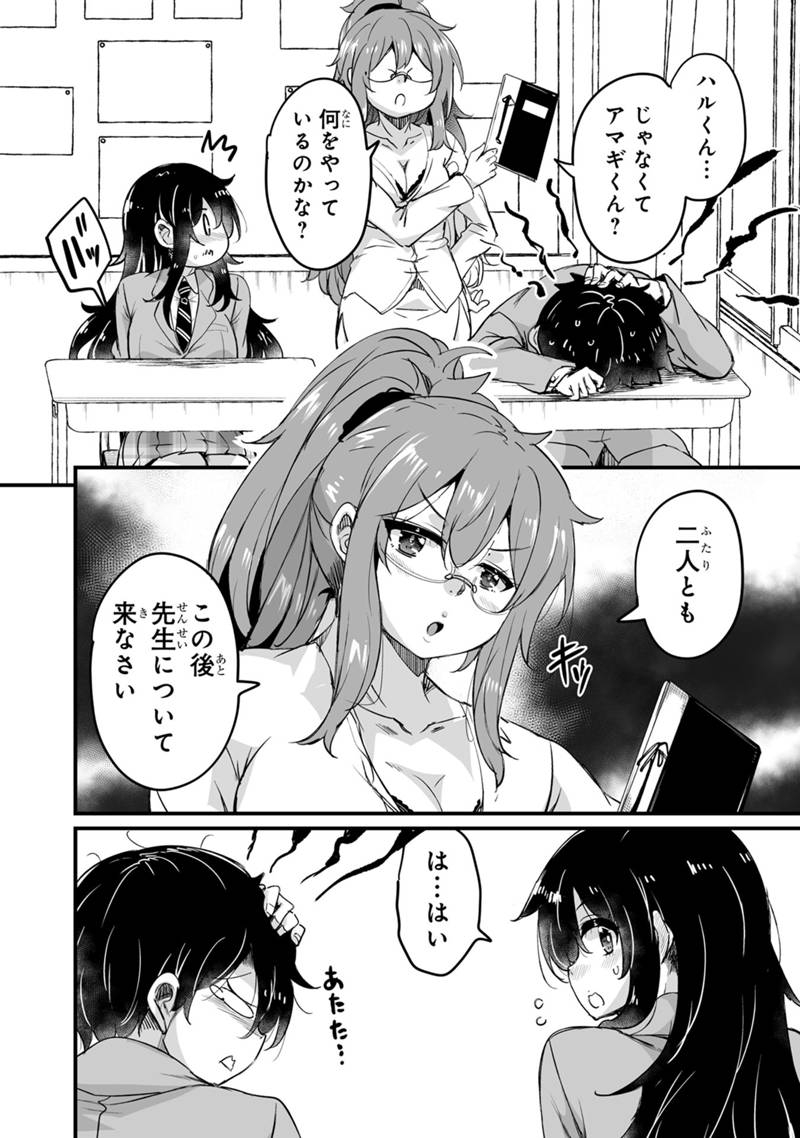 Kaette Kita Moto Yuusha Chapter 46.3 14ページ