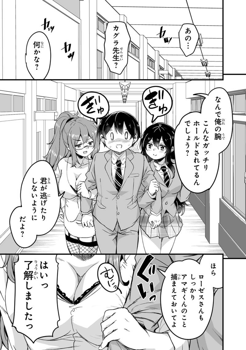 Kaette Kita Moto Yuusha Chapter 46.3 15ページ