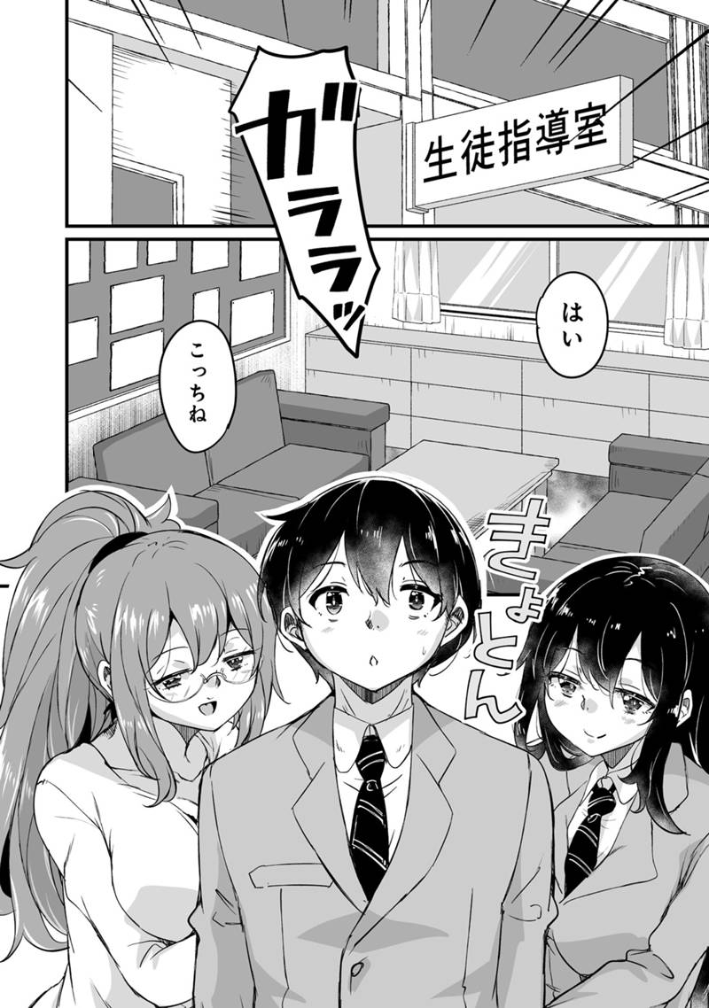 Kaette Kita Moto Yuusha Chapter 46.3 16ページ
